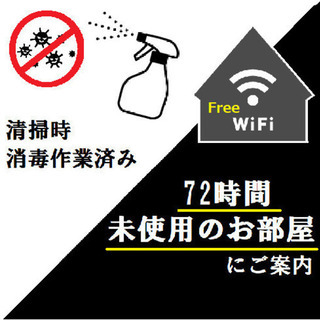 『ご家族の安全安心のために如何ですか？』WiFi完備の東京築浅マンスリー/平井駅近/1DK/201号 - 短期賃貸