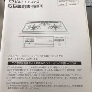 3口 ガスコンロ ハーマン製(中古)