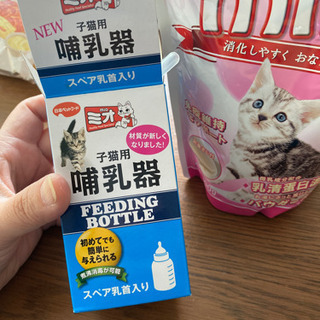 子猫の哺乳器と粉ミルク