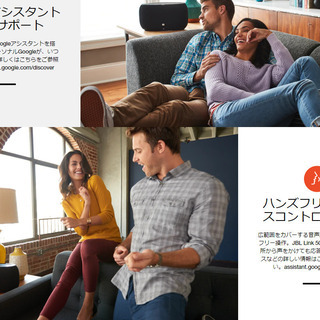 物々交換も歓迎♪) JBL LINK 500 Googleアシスタント搭載 据え置き型