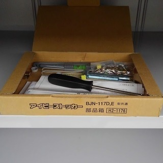 【店舗同時販売中】イナバ物置　観音扉タイプ　使いやすい。