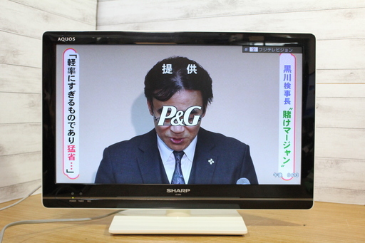 Sharp Aquos 22インチ液晶テレビ Lc 22k5 シャープ アクオス 白 はらたつのり 星川のテレビ 液晶テレビ の中古あげます 譲ります ジモティーで不用品の処分 Sharp Aquos 22インチ液晶テレビ Lc 22k5 シャープ アクオス 白 はらたつのり 星川のテレビ 液晶テレビ の中古あげます 譲ります ジモティーで不用品の処分