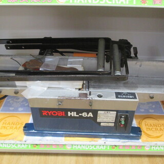 最大5万円OFFクーポン! リョービ RYOBI 小型手押しカンナ HL-6A