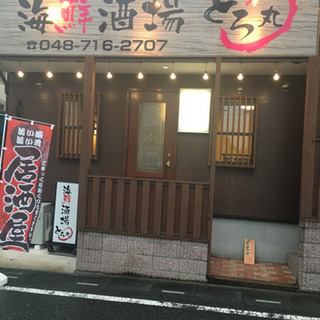 居酒屋スタッフ　アルバイト、パートさん募集