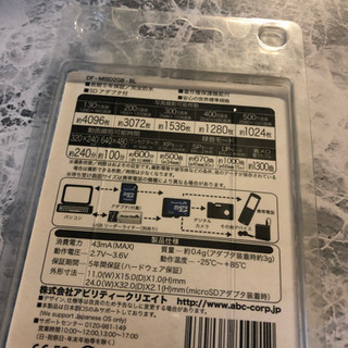 MicroSD2ギガ（値下げ）