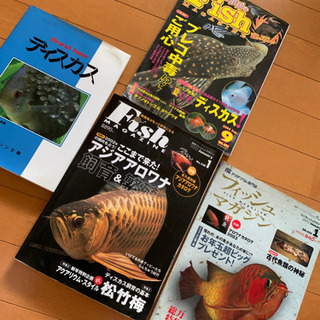 熱帯魚の本