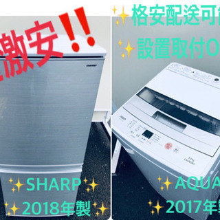 ‼️‼️送料設置無料‼️‼️衝撃割引‼️‼️大型冷蔵庫/洗濯機✨✨