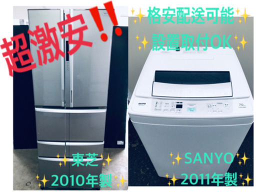 ‼️送料設置無料‼️✨冷蔵庫/洗濯機✨限界価格‼️大型家電セット✨