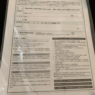 割引中ワインセラー