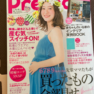 雑誌　Pre-mo (プレモ) 2018年 05月号