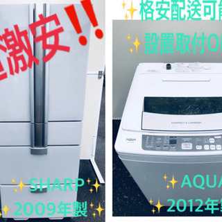 送料設置無料‼️冷蔵庫/洗濯機✨限界価格‼️大型家電セット✨