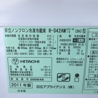 日立　415L 冷蔵庫