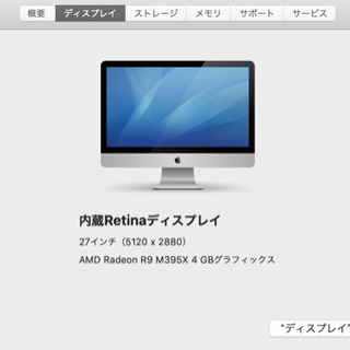 iMac 5K late 2015 27インチ 美品 / CPU intel core i7 / メモリ32GB 