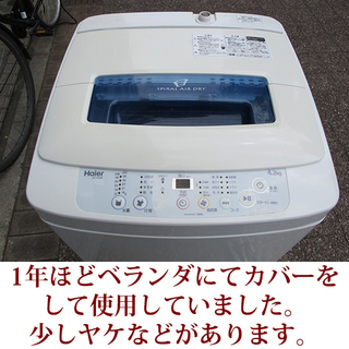 生活家電 ハイアール HAIER 全自動洗濯機 4.2kg JW-K42M 2018年製造 
