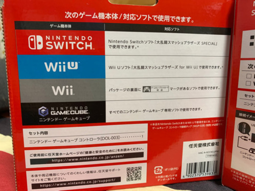 新品⭐︎Nintendoゲームキューブコントローラー接続タップセット