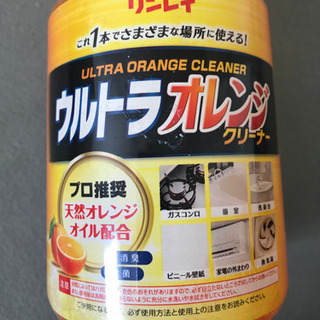オレンジオイル洗剤　剥離剤？