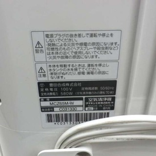 ▶空気清浄機 2011年製 22畳まで ダイキン MCZ65M-W DAIKIN ペイペイ対応 札幌市西区西野