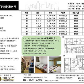 【千束2丁目賃貸物件】　管理人さん付き♪　全室電子キー付き♪　嬉...