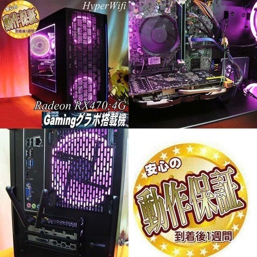 染井吉野☆ハイパーWifi ゲーミングPC】フォートナイト、Apex◎-