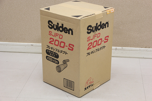 新品未開封 長期保管品 Suiden スイデン フレキシブルダクト ダクトファン用 SJFD200-S スタンダードタイプ φ200×5ｍ(D3554awxY)