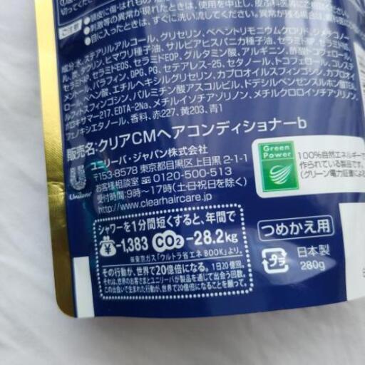 クリアスカルプ ヘア エキスパートシリーズ ディープクリーン フラ 小針のコスメ ヘルスケアの中古あげます 譲ります ジモティーで不用品の処分
