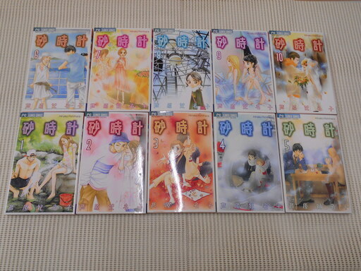 値下げしました 砂時計 コミック 全10巻完結セット ブックスエーツー 本八幡のマンガ コミック アニメの中古あげます 譲ります ジモティーで不用品の処分 値下げしました 砂時計 コミック 全10巻完結セット ブックスエーツー 本八幡のマンガ コミック アニメの中古あげます 譲ります ジモティーで不用品の処分