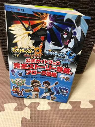 少しなら値下げokポケモンサン ムーン上下 ウルトラサン ウルトラムーン最速攻略ガイド Jerryプロフ必読 十三のゲーム攻略 本の中古あげます 譲ります ジモティーで不用品の処分 少しなら値下げokポケモンサン ムーン上下 ウルトラサン ウルトラムーン最速攻略ガイド Jerryプロフ必読 十三のゲーム攻略 本の中古あげます 譲ります ジモティーで不用品の処分