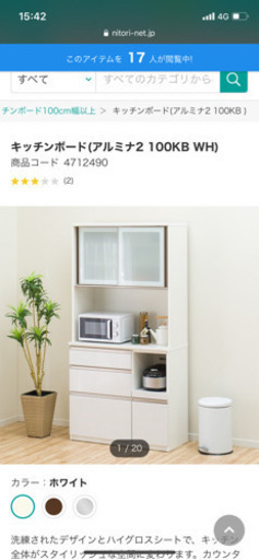 割引中食器棚