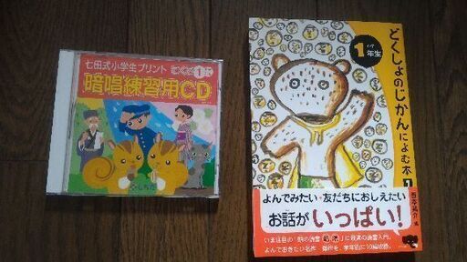 七田式 小学生プリント せいかつ 1年生 しちだ式 未使用 楽天市場】学習参考書 問題集 小学生 プリント 「七田式小学生