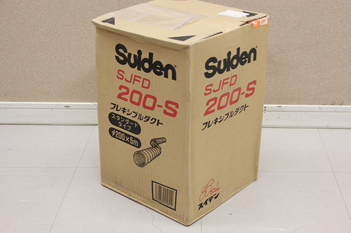 新品未開封 長期保管品 Suiden スイデン フレキシブルダクト ダクトファン用 SJFD200-S スタンダードタイプ φ200×5ｍ(D3555awxY)