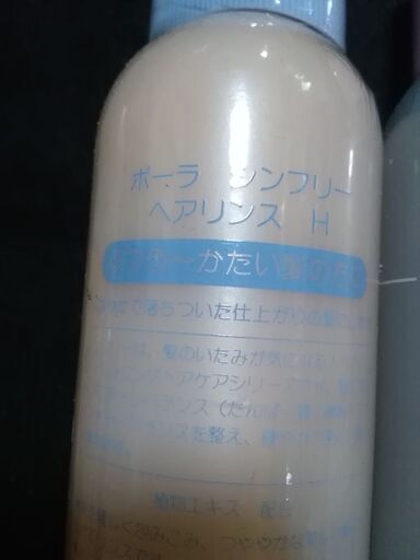 ポーラせっけんシャンプーリンスセット実家整理品経年保管品希少価値年代物 りな 阿佐ケ谷のその他の中古あげます 譲ります ジモティーで不用品の処分 ポーラせっけんシャンプーリンスセット実家整理品経年保管品希少価値年代物 りな 阿佐ケ谷のその他の中古あげます 譲ります ジモティーで不用品の処分
