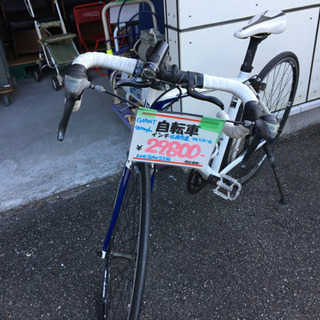○販売終了○ロードバイク GIANT 700m/m 16段変速機付 アルミ 