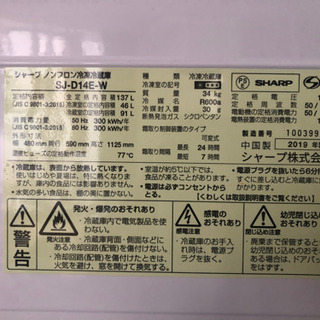 シャープ　冷蔵庫　ホワイト