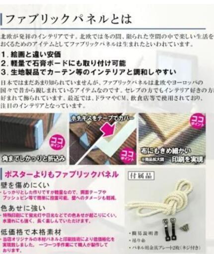 壁用のアートパネル　１２０センチ×30センチ