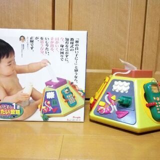 赤ちゃんの好奇心おもちゃ 🐣知育玩具🐣