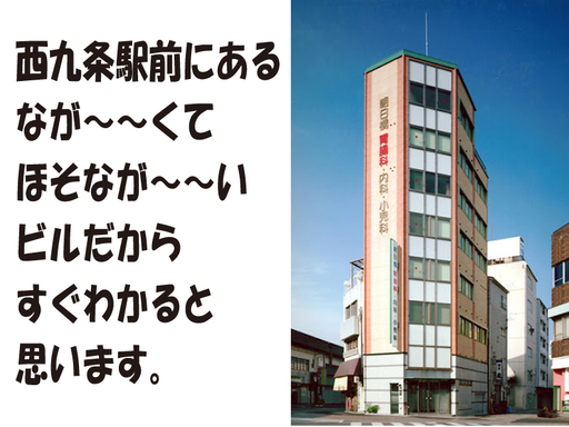 受付 事務 西九条駅から徒歩1分雨の日でも走ればほとんど濡れません 笑 スマホでラクラクweb面談実施中 朝日橋胃腸科内科小児科診療所 採用サポートチーム 西九条の受付の無料求人広告 アルバイト バイト募集情報 ジモティー 受付 事務 西九条駅から徒歩1分雨の日でも走ればほとんど濡れません 笑 スマホでラクラクweb面談実施中 朝日橋胃腸科内科小児科診療所 採用サポートチーム 西九条の受付の無料求人広告 アルバイト バイト募集情報 ジモティー