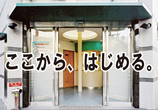 受付 事務 西九条駅から徒歩1分雨の日でも走ればほとんど濡れません 笑 スマホでラクラクweb面談実施中 朝日橋胃腸科内科小児科診療所 採用サポートチーム 西九条の受付の無料求人広告 アルバイト バイト募集情報 ジモティー 受付 事務 西九条駅から徒歩1分雨の日でも走ればほとんど濡れません 笑 スマホでラクラクweb面談実施中 朝日橋胃腸科内科小児科診療所 採用サポートチーム 西九条の受付の無料求人広告 アルバイト バイト募集情報 ジモティー