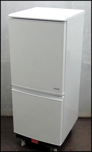 新生活！18700円 シャープ 2ドア 冷蔵庫 ホワイト 137L 2015年製