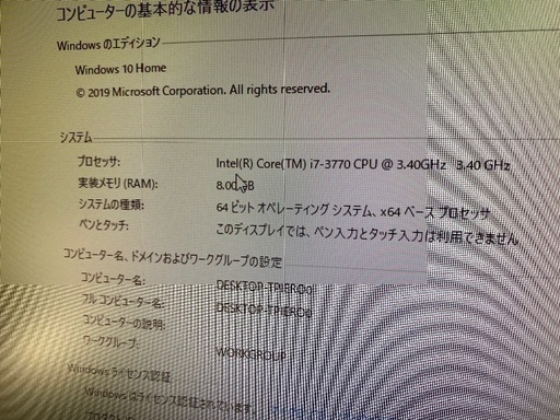 売約済み！ありがとうございました！超爆安！DELL XPS 8500 デスクトップPC Core i7-3770 GTX 660