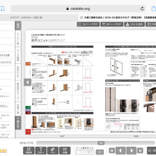 DAIKEN クローゼット折戸ユニット
