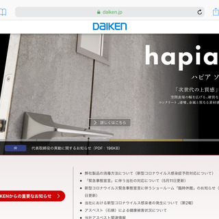 DAIKEN クローゼット折戸ユニット