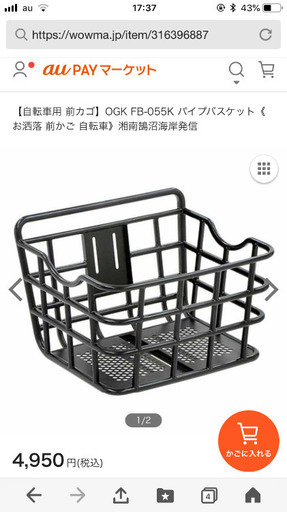 自転車用前かごバスケット ステー ブラケット 取り付け金具セット まとめて Mk 菊水のその他の中古あげます 譲ります ジモティーで不用品の処分