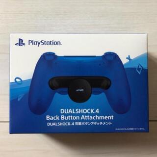 DUALSHOCK4 背面ボタンアタッチメント