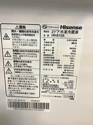 【送料無料・設置無料サービス有り】冷蔵庫 Hisense HR-B12A 中古