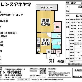 ⭕️仲介手数料無料🌸武蔵小山駅　徒歩10分🌸◆エクセレンスアキヤマ３１１号室◆カラーＴＶモニター付オートロック◆２４時間ゴミ捨て可◆自転車・バイク置場、駐車場あり - 目黒区