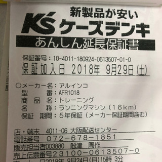 ランニングマシーン　ルームランナー　アルインコ