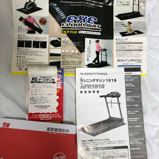 ランニングマシーン　ルームランナー　アルインコ