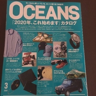 オーシャンズOceans 雑誌3.4.6月号