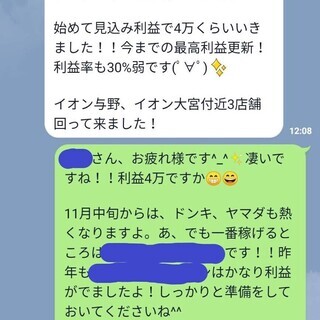 【無料セミナーせどりにて現在の収入プラスで10万円を手堅く稼ぐセミナー6月28日in新宿】 − 東京都