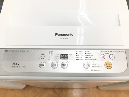 【トレファク摂津店】Panasonic（パナソニック）5.0kg  全自動洗濯機入荷致しました。